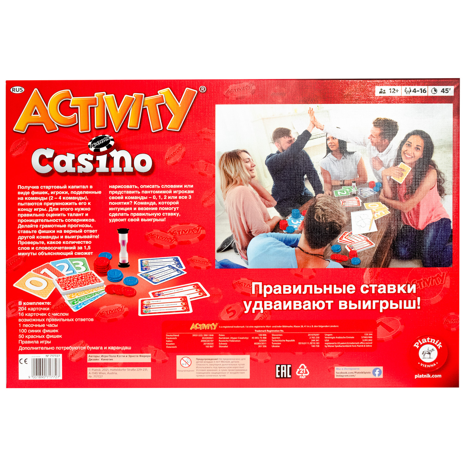 Игра настольная Piatnik Activity Казино 717727 - фото 4