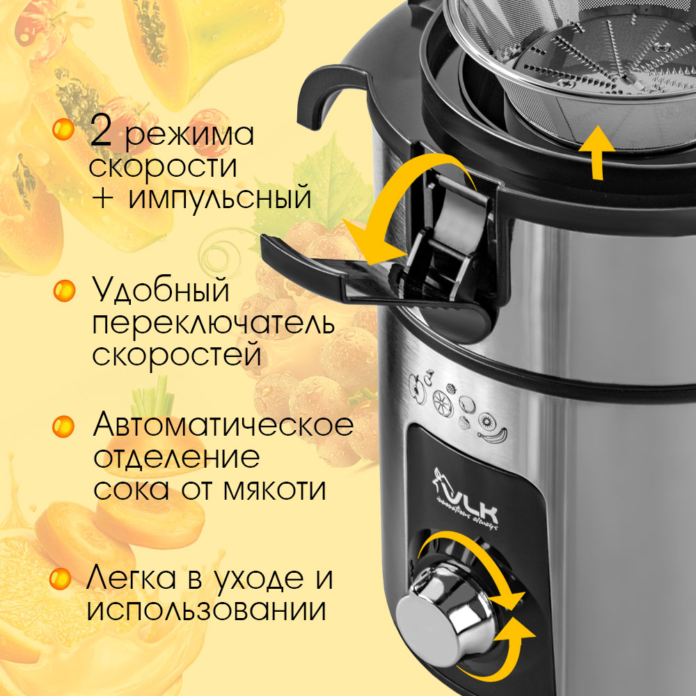 Электрическая соковыжималка VLK PROFI-4100 - фото 3