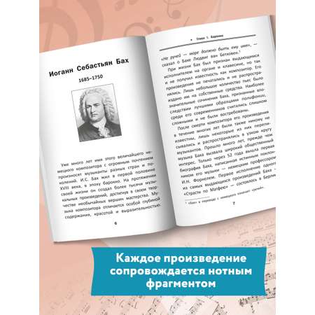 Книга ТД Феникс Уроки музыкальной литературы второй год обучения музыка зарубежных стран