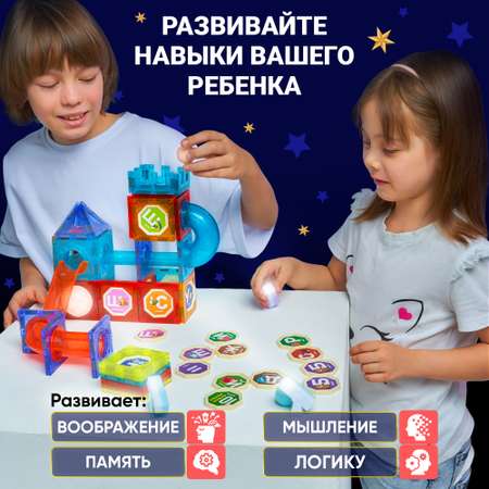 Конструктор Магнитный Большой PELICAN HAPPY TOYS Светящийся для девочек и мальчиков неоновый 267 деталей