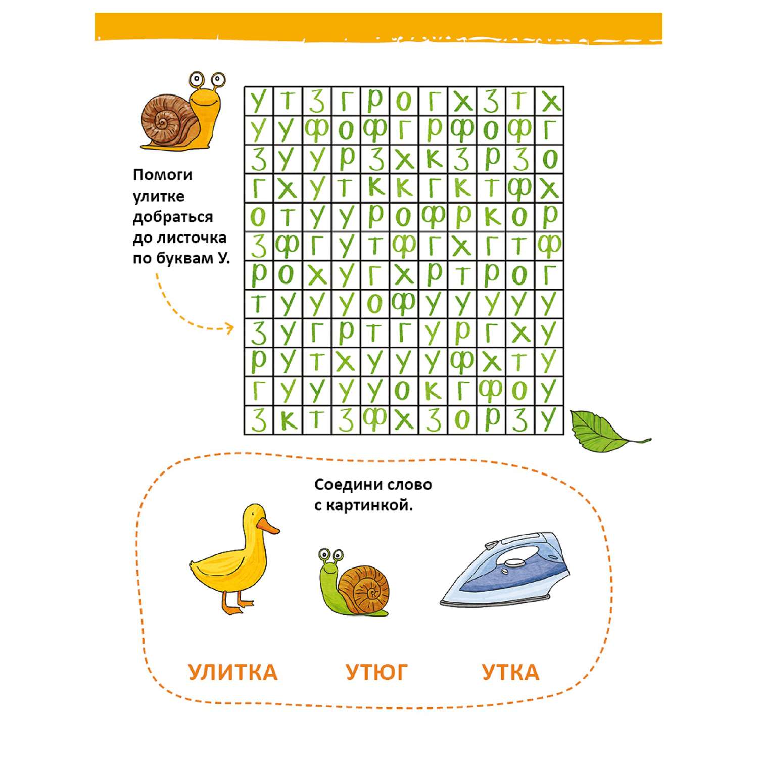 Блокнот для самых любознательных Clever ВК. Игровая азбука. Данилова Л. - фото 5