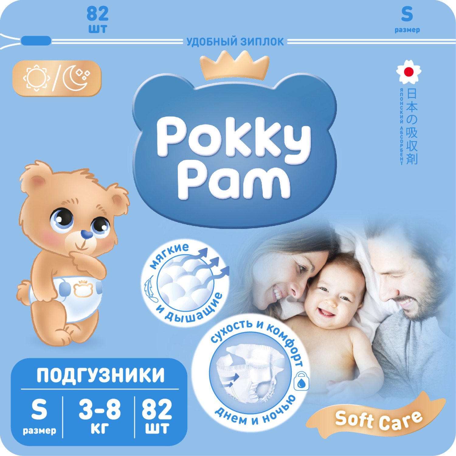 Подгузники Pokky Pam S 82шт - фото 1