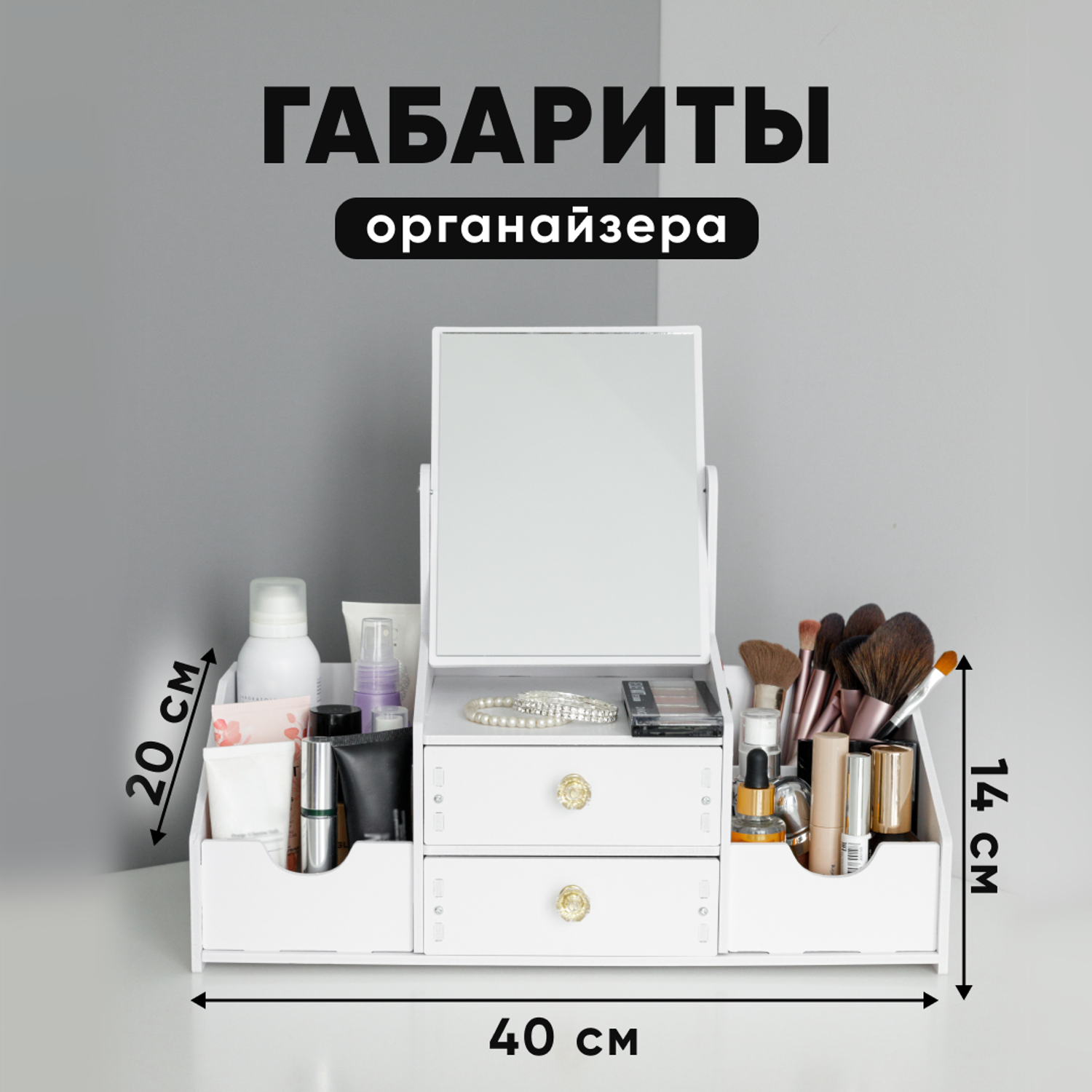 Органайзер для косметики oqqi с зеркалом и ящиками настольный - фото 9
