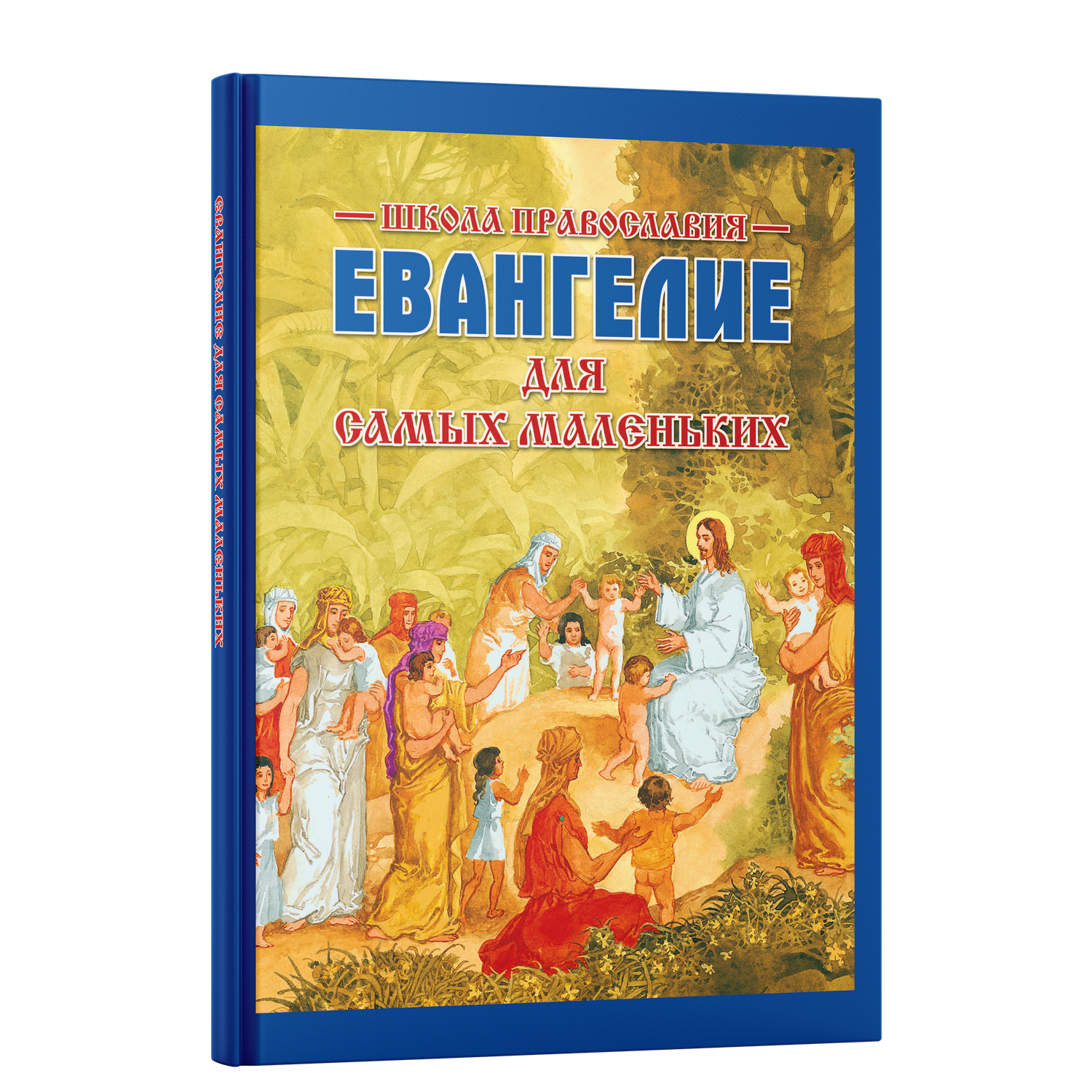 Книга Харвест Книга Евангелие для детей Библия с картинками для малышей Православная - фото 1