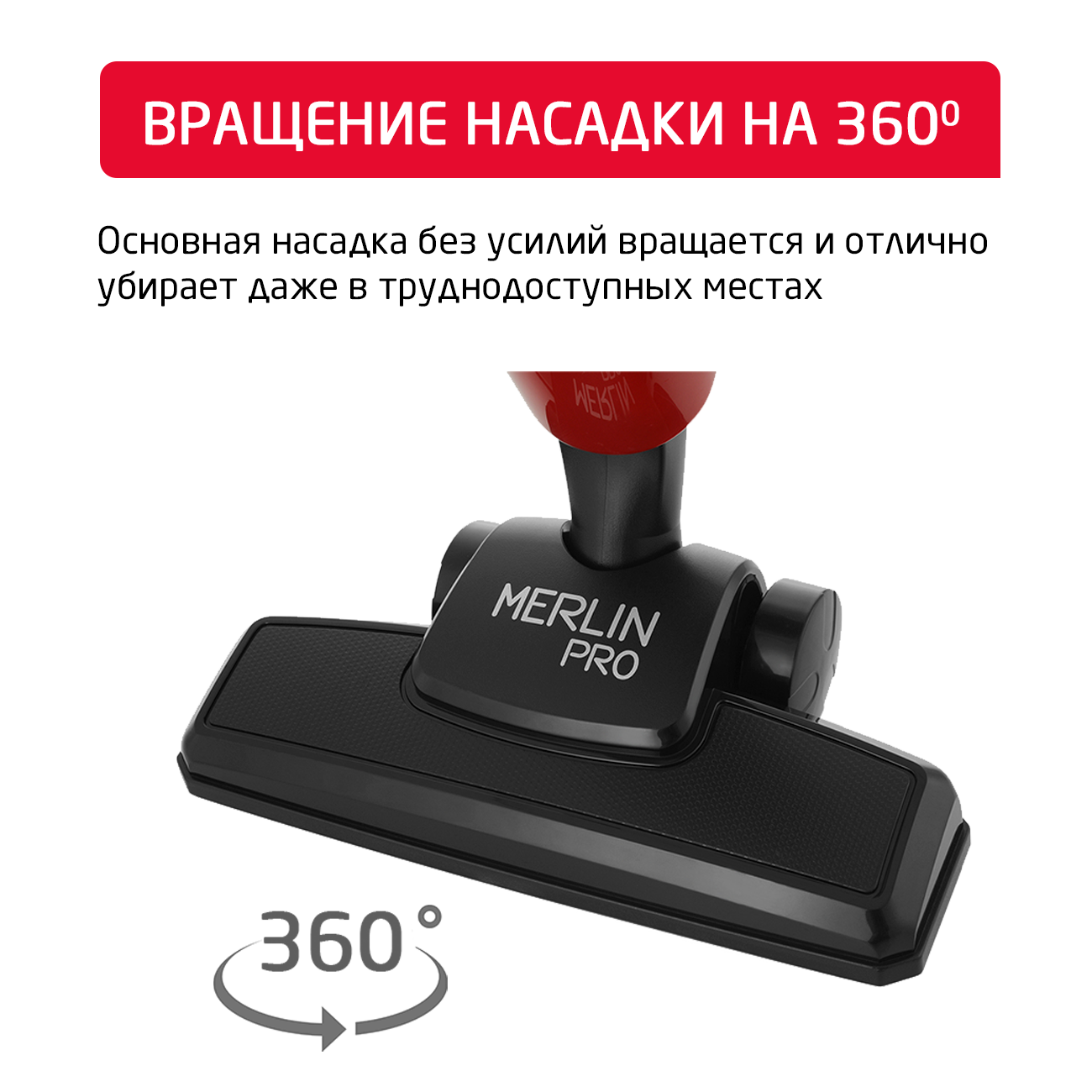 Вертикальный пылесос ARNICA Merlin Pro черно-красный - фото 4