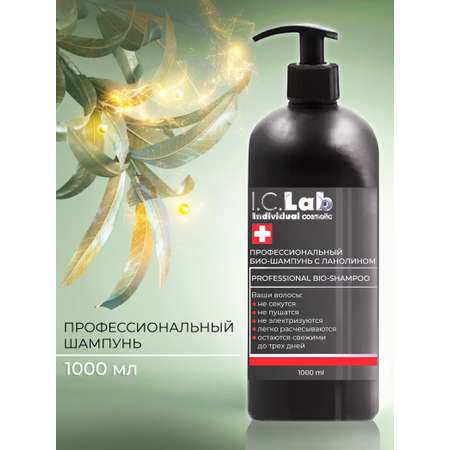 Шампунь I.C.Lab Individual cosmetic Профессиональный с ланолином 1 л