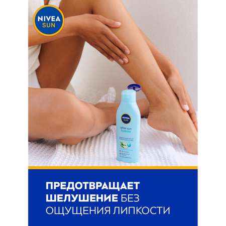 Лосьон для тела Nivea Sun Увлажнение после загара с алоэ вера 200мл