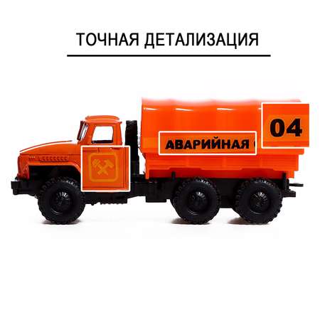 Грузовик Автоград металлический «УРАЛ «Аварийная служба» инерция масштаб 1:43
