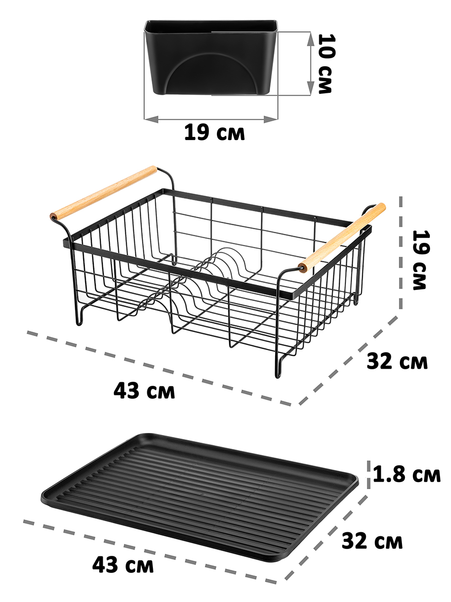 Сушилка для посуды El Casa 43х32х19 см Черная с деревянными ручками с поддоном - фото 2