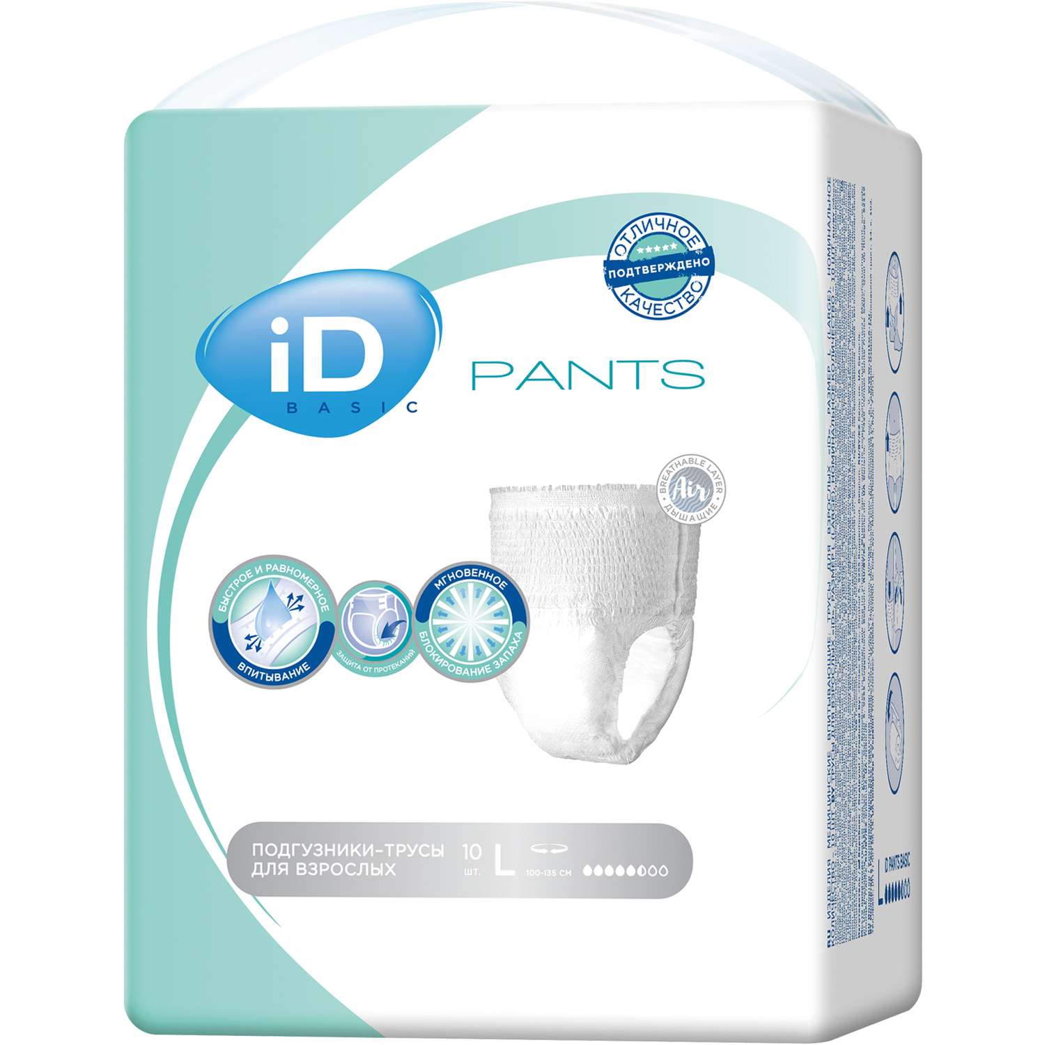 Трусы для взрослых iD Pants basic L 10 шт - фото 2