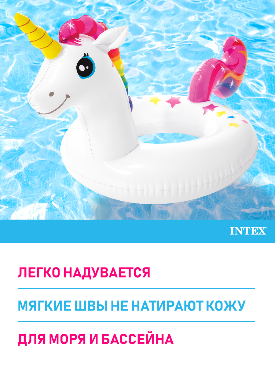 Круг для плавания Intex Большие животные 58 см Единорог - фото 3