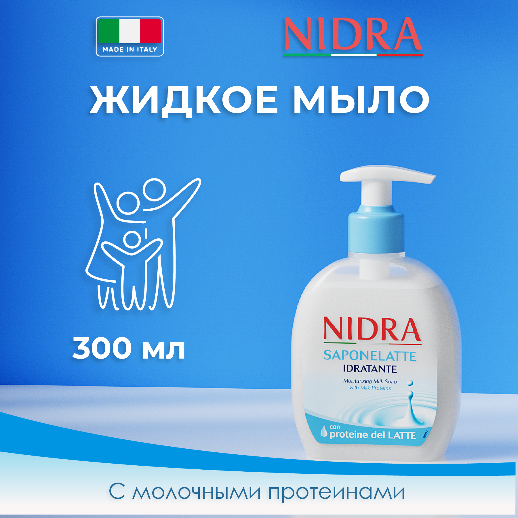 Мыло жидкое Nidra с молочными протеинами 300мл - фото 1