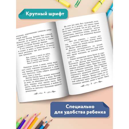 Книга Феникс Три Толстяка Роман-сказка