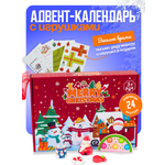 Адвент-календарь с игрушками ДОМ ХИТ ДЕТИ веселое время