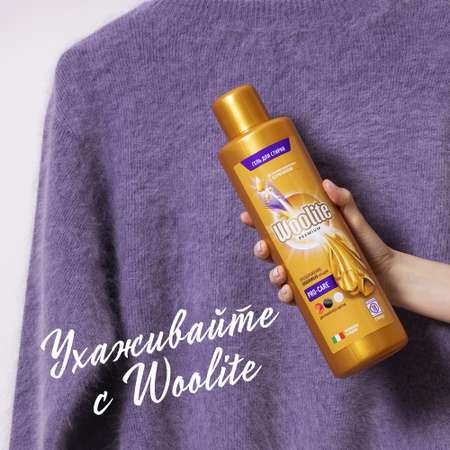 Гель для стирки WOOLITE Premium Pro-care 900мл