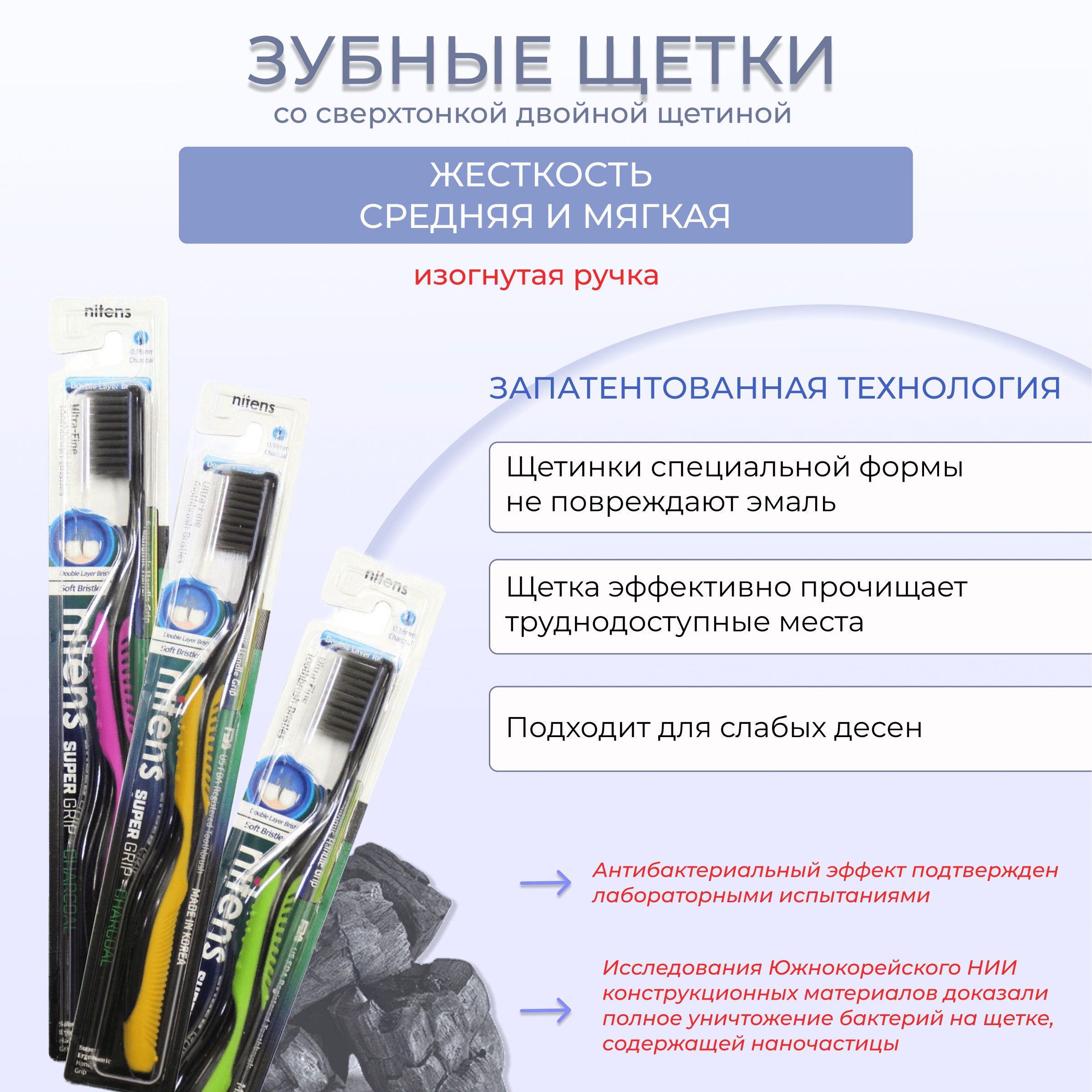 Набор зубных щеток DENTAL CARE c древесным углем и сверхтонкой двойной щетиной средней жесткости и мягкой 4шт - фото 5