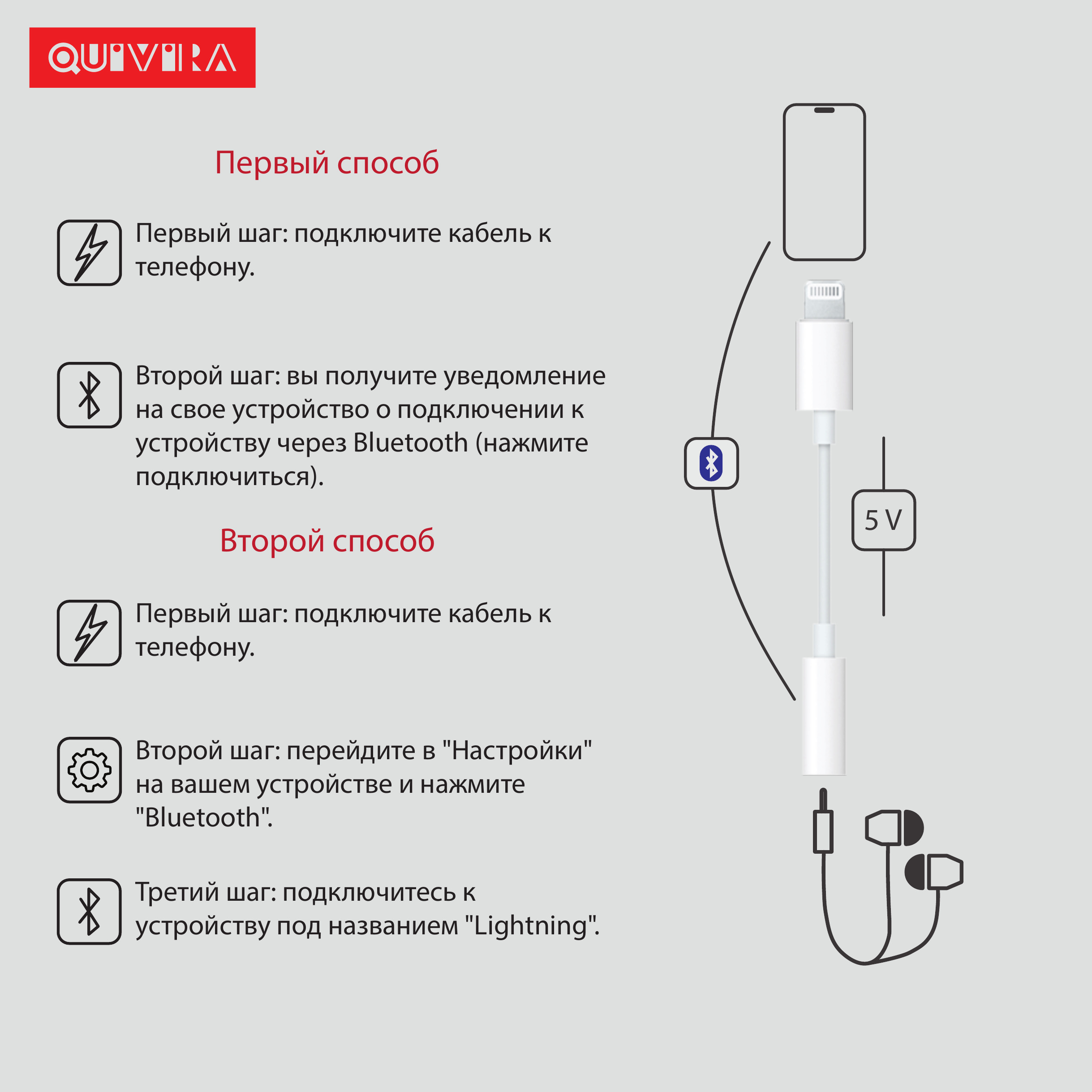 Переходник для телефона QUIVIRA Apple Lightning - 3.5 mm Jack AUX 0.1м  белый купить по цене 299 ₽ в интернет-магазине Детский мир