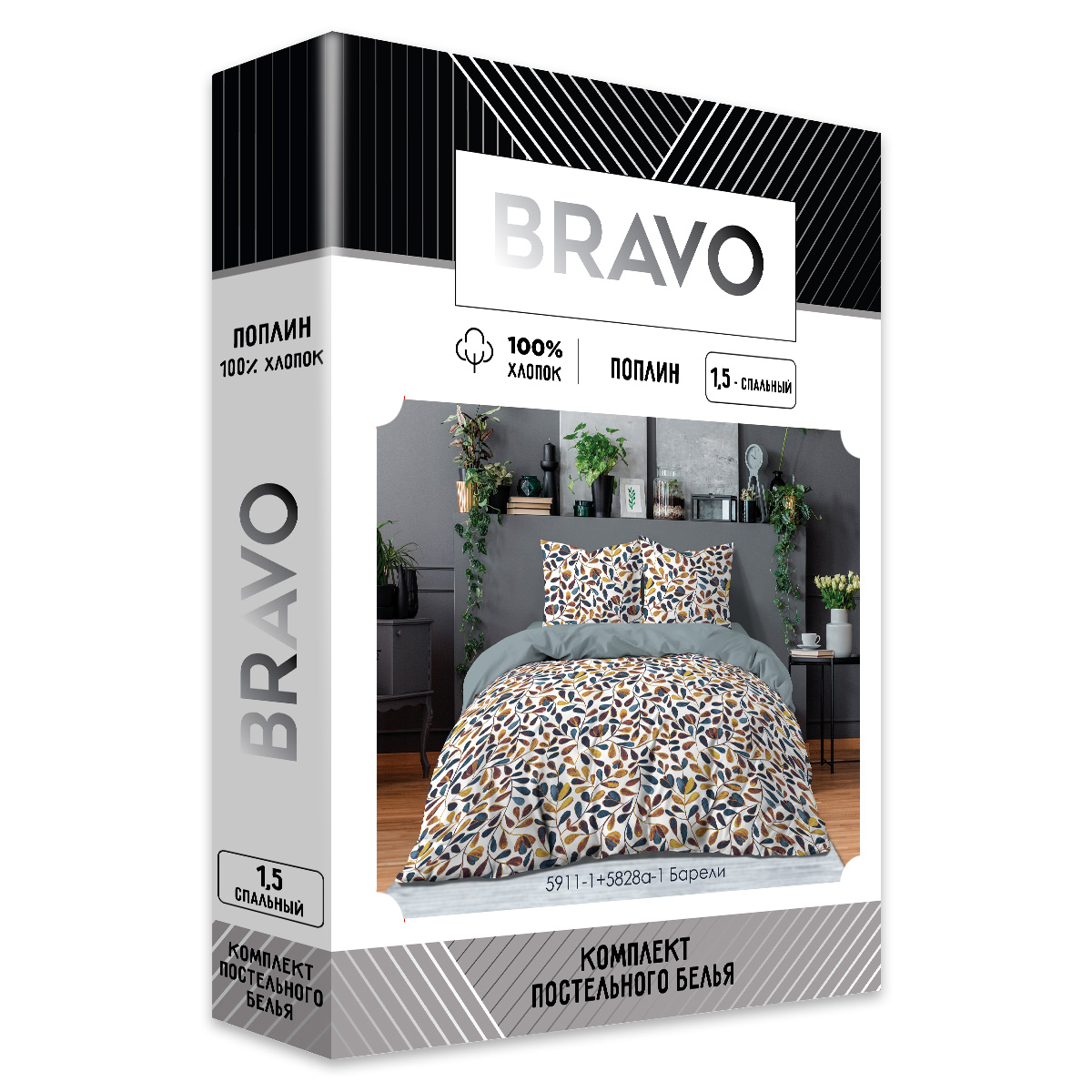 Комплект постельного белья Bravo Барели 1.5 спальный наволочки 70х70 см - фото 6