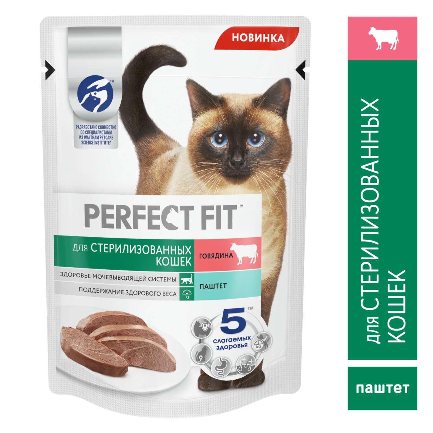 Корм для стерилизованных кошек PerfectFit паштет с говядиной 75г - фото 3