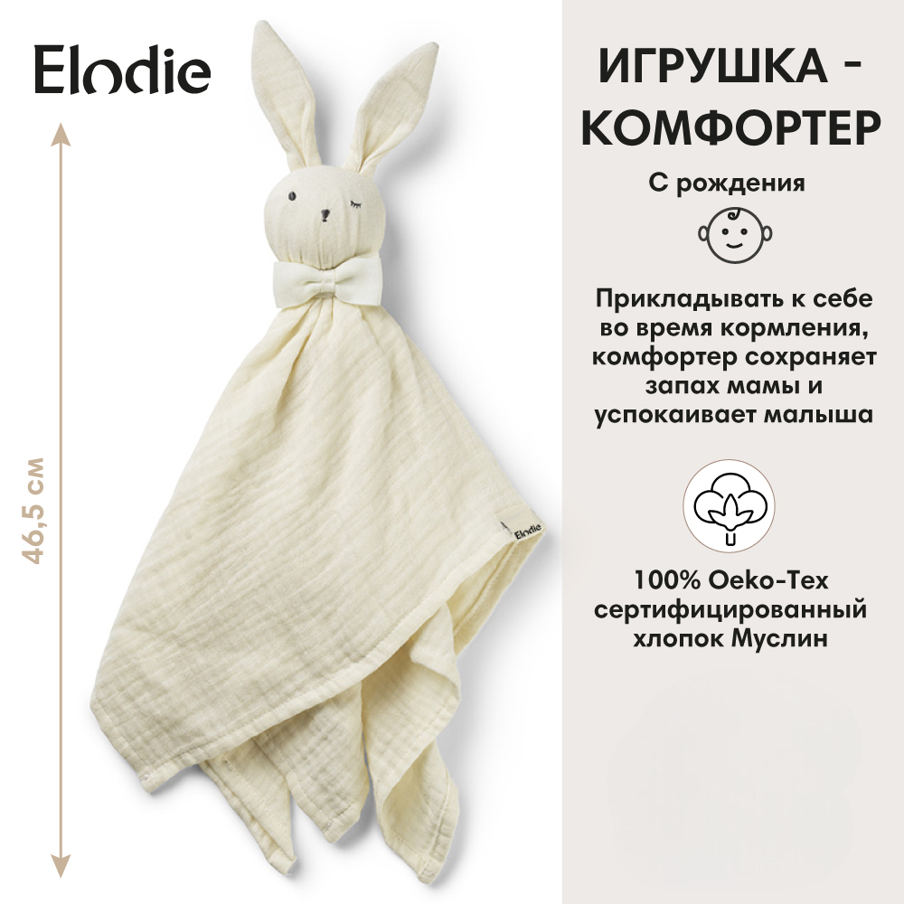 Игрушка Elodie комфортер Зайчик Bonnie - фото 2