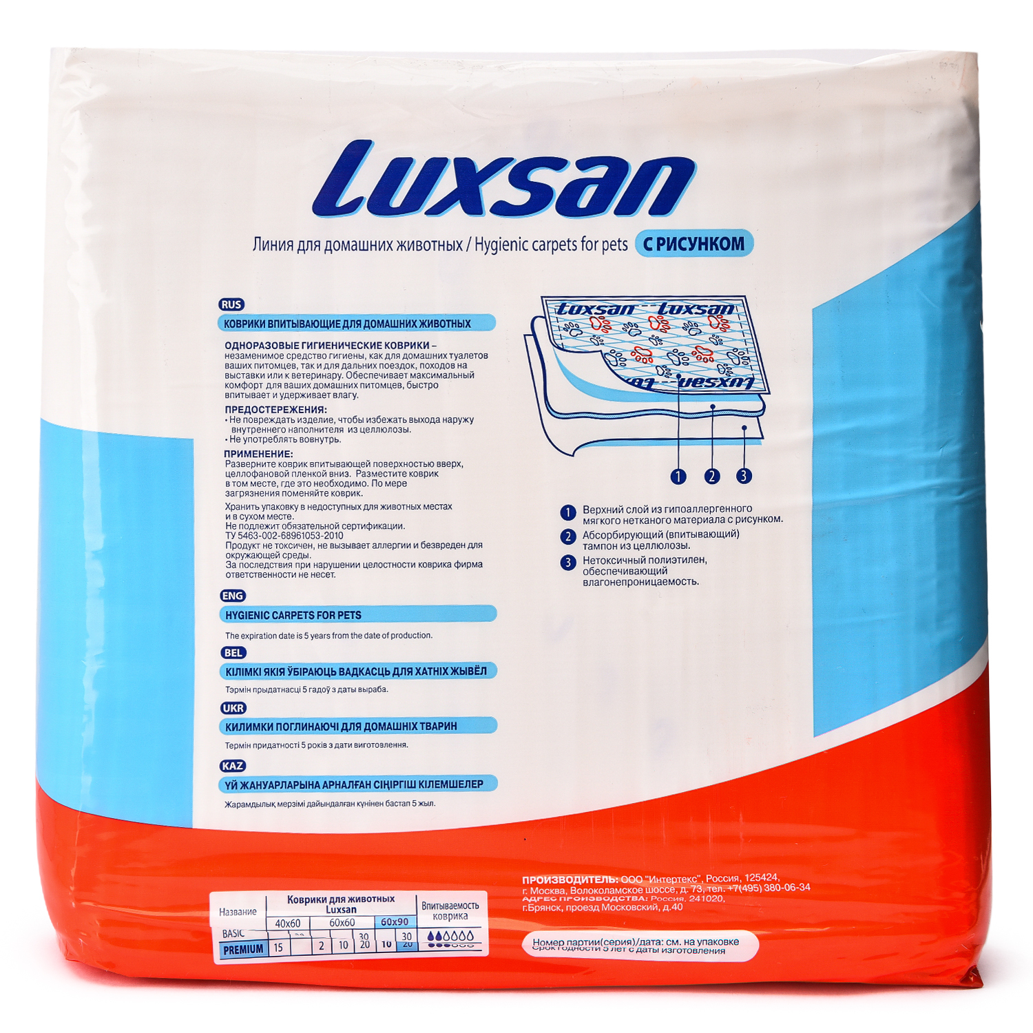 Коврики для животных Luxsan Pets впитывающие 60*90см 20шт - фото 2