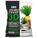 Почвогрунт Гера 3D универсальный 50л