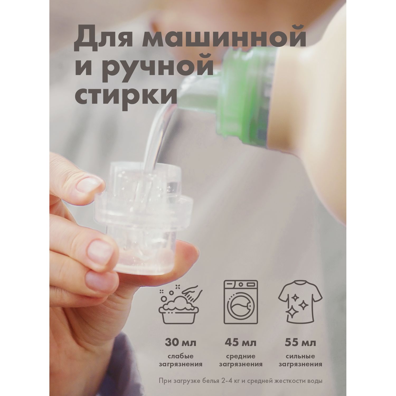 Гель для стирки BioMio Bio-Laundry Gel Colors and Whites универсальный 900мл - фото 9