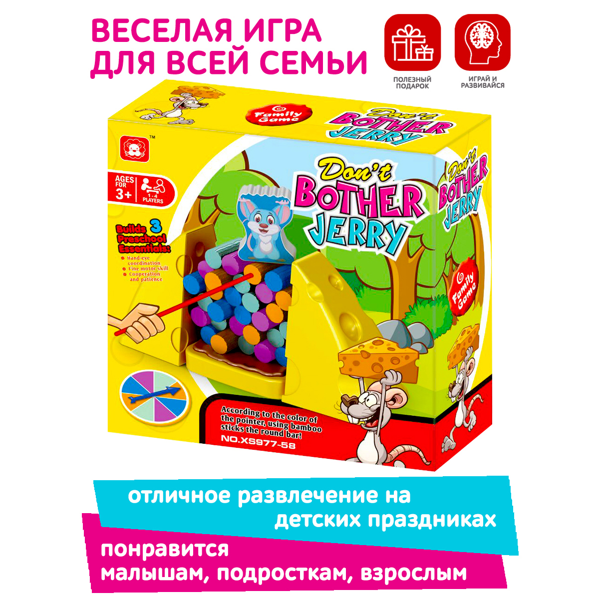 Развивающая Настольная Игра ICOY Toys Не урони мышонка на ловкость и  точность движений купить по цене 459 ₽ в интернет-магазине Детский мир