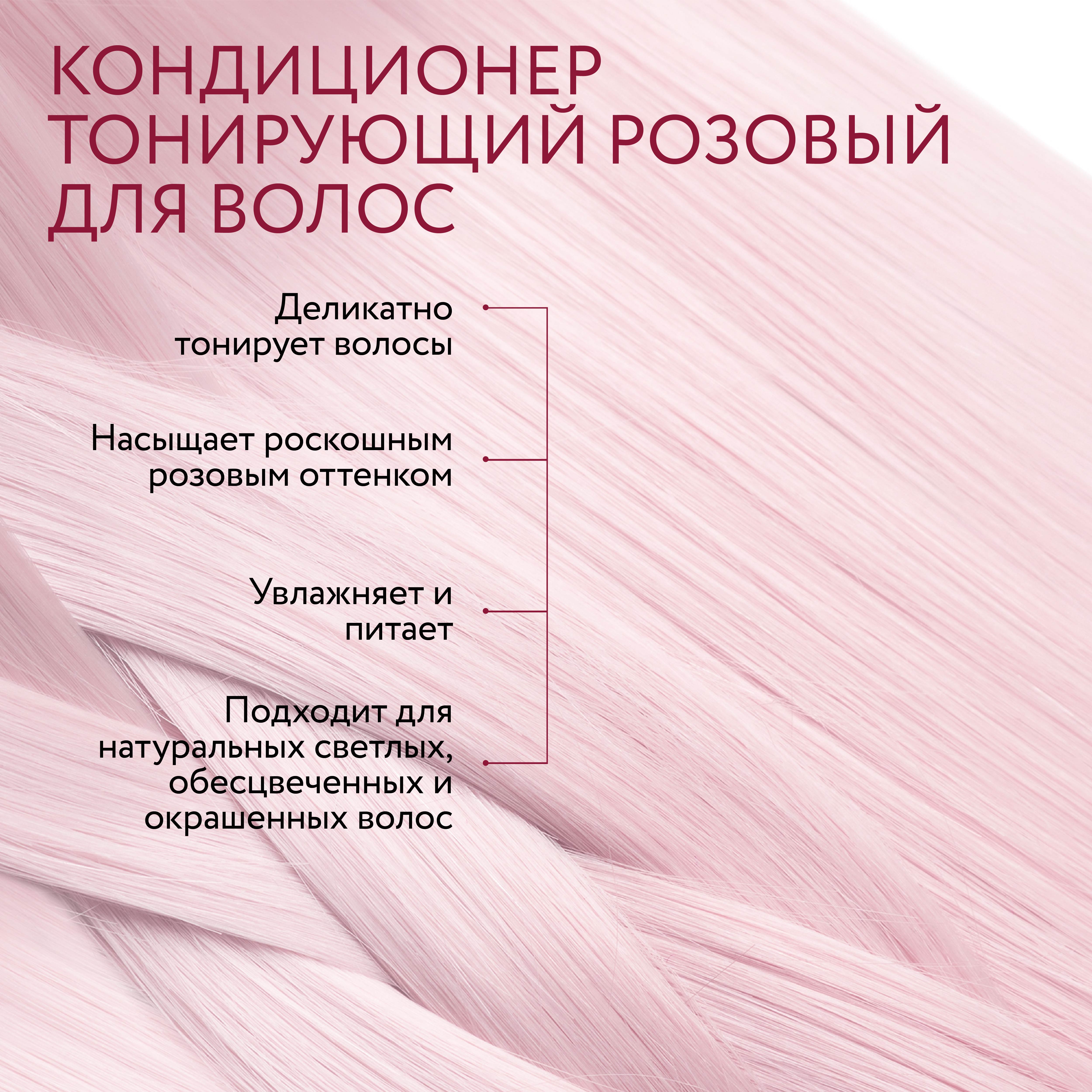 Кондиционер для тонирования волос Ollin Pink dream розовый 500 мл - фото 3