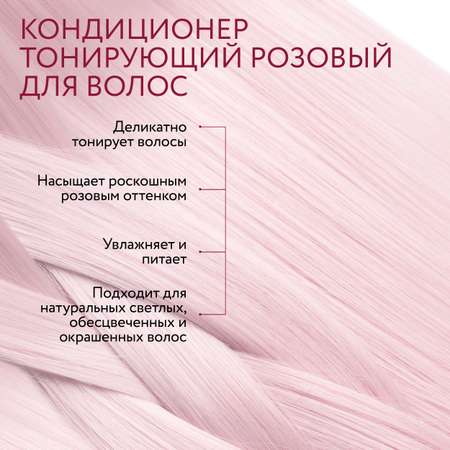 Кондиционер для тонирования волос Ollin Pink dream розовый 500 мл