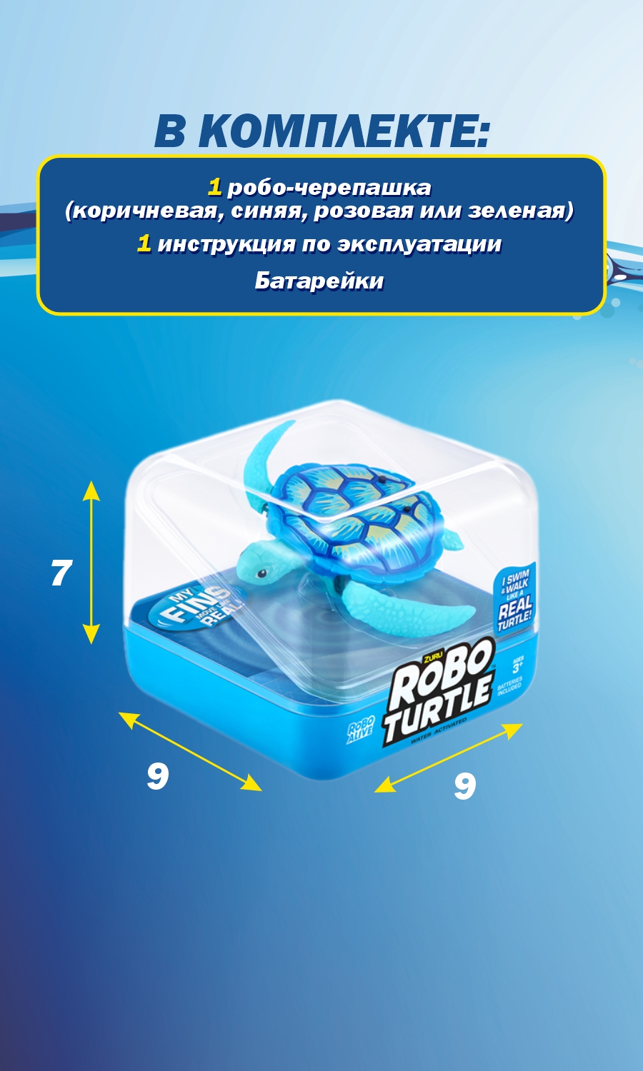 Игрушка Robo Alive Robo Черепаха в ассортименте 7192UQ3 - фото 3