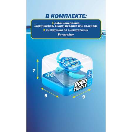 Игрушка Robo Alive Robo Черепаха в ассортименте 7192UQ3