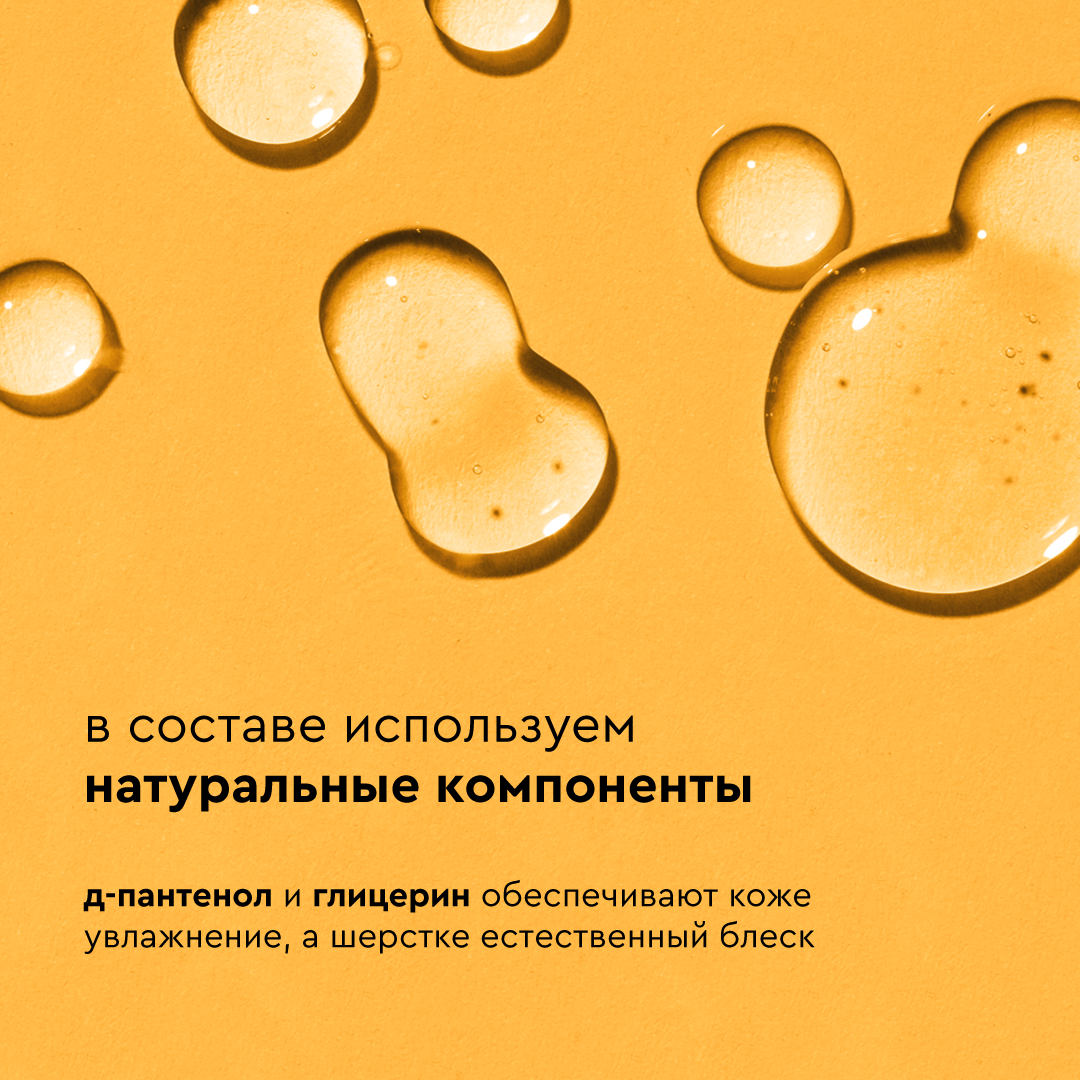 Шампунь с тропическим ароматом Pamilee универсальный домашний увлажняющий для собак - фото 6