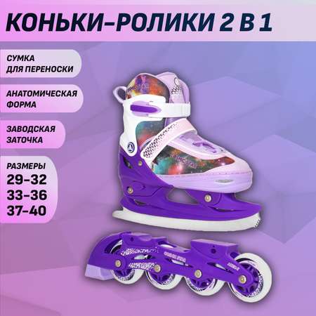 Коньки Alpha Caprice Раздвижные L 37-40