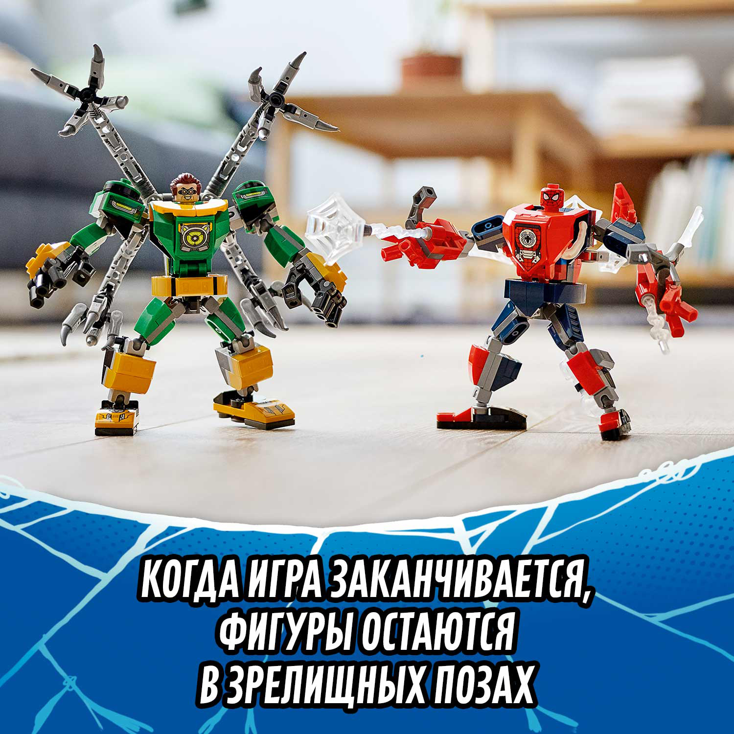 Конструктор LEGO Super Heroes Битва роботов Человек-Паук против Доктора Осьминога 76198 - фото 6