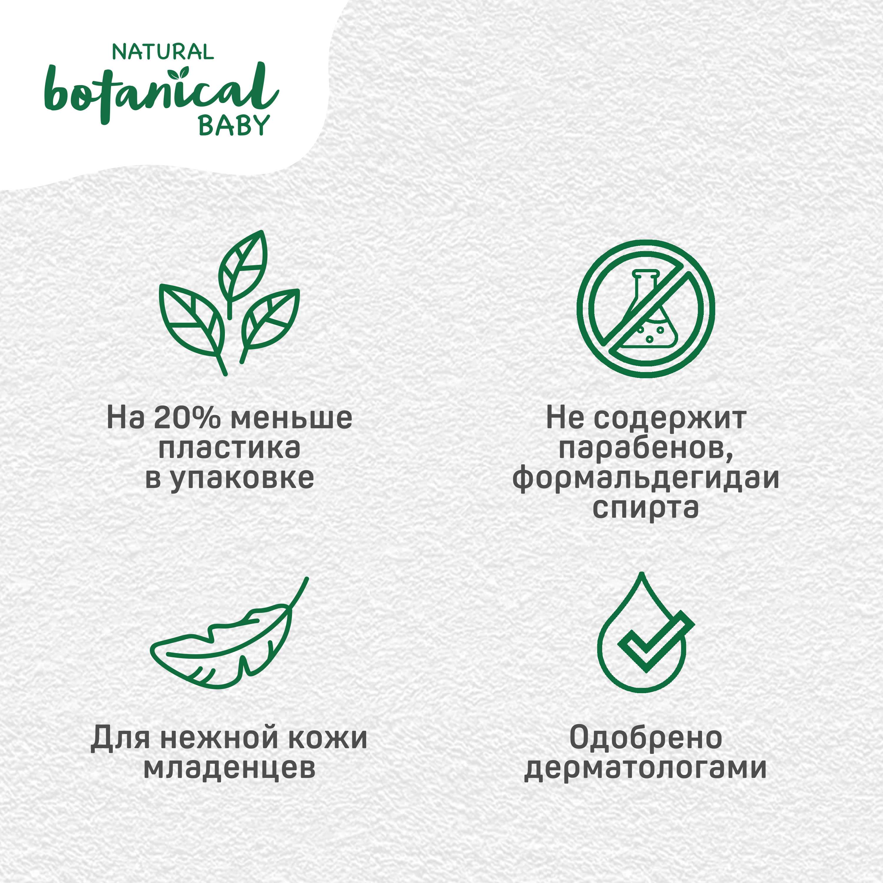 Гель для купания и мытья головы и тела Pigeon Natural Botanical 500мл - фото 6