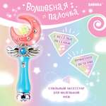 Музыкальная игрушка Zabiaka «Волшебая палочка» звук свет