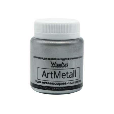 Краска WizzArt акриловая с металлическим блеском для живописи росписи ArtMetall серебро 80 мл