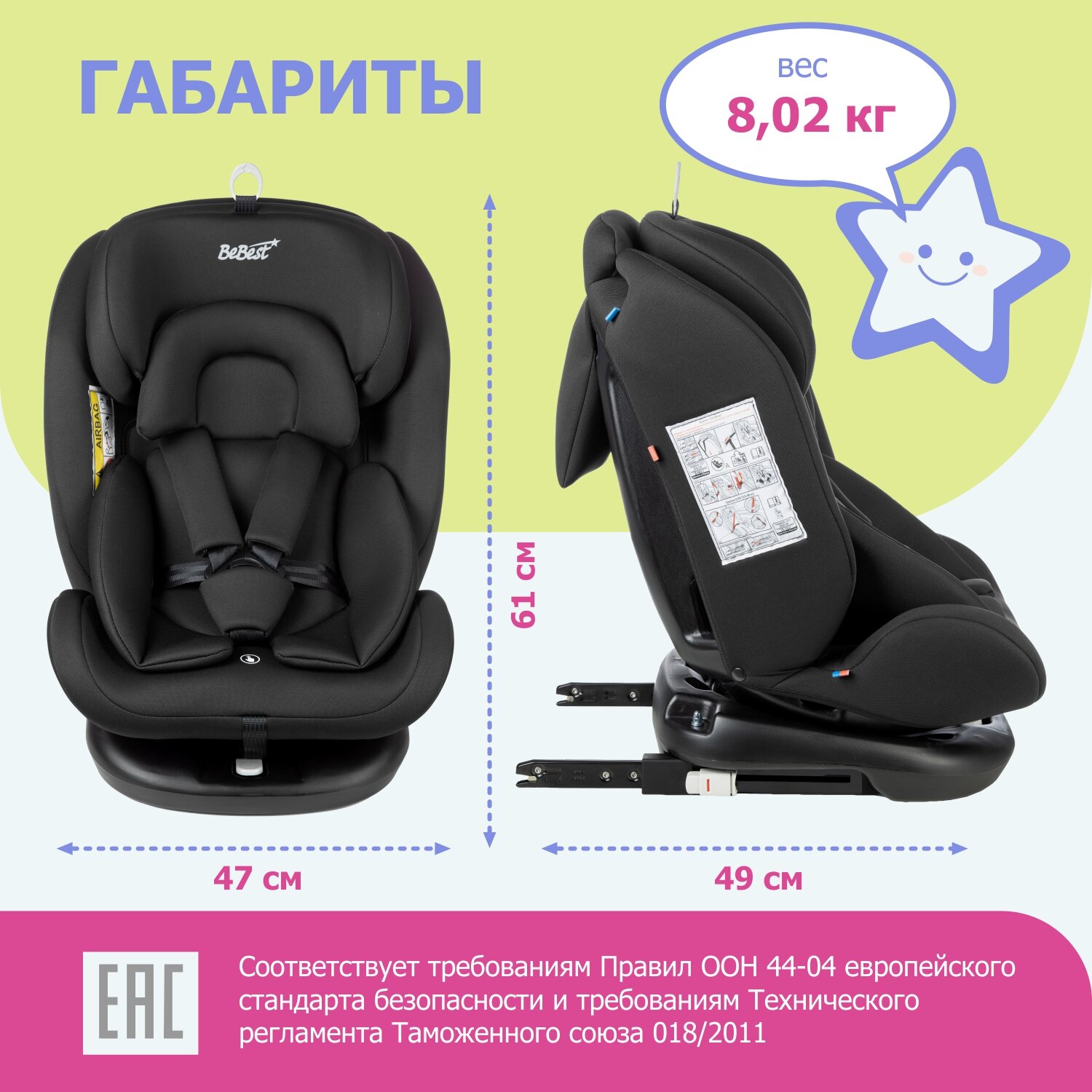 Автокресло детское поворотное BeBest Carrier ISOFIX от 0 до 36 кг dark - фото 7