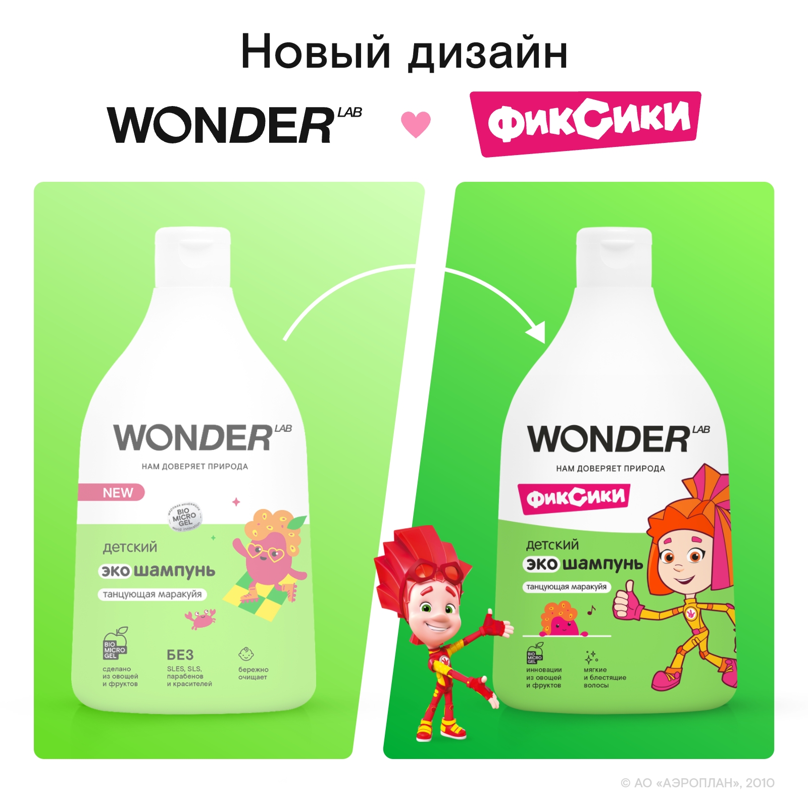 Эко шампунь WONDER Lab детский Танцующая маракуйя 540мл - фото 9