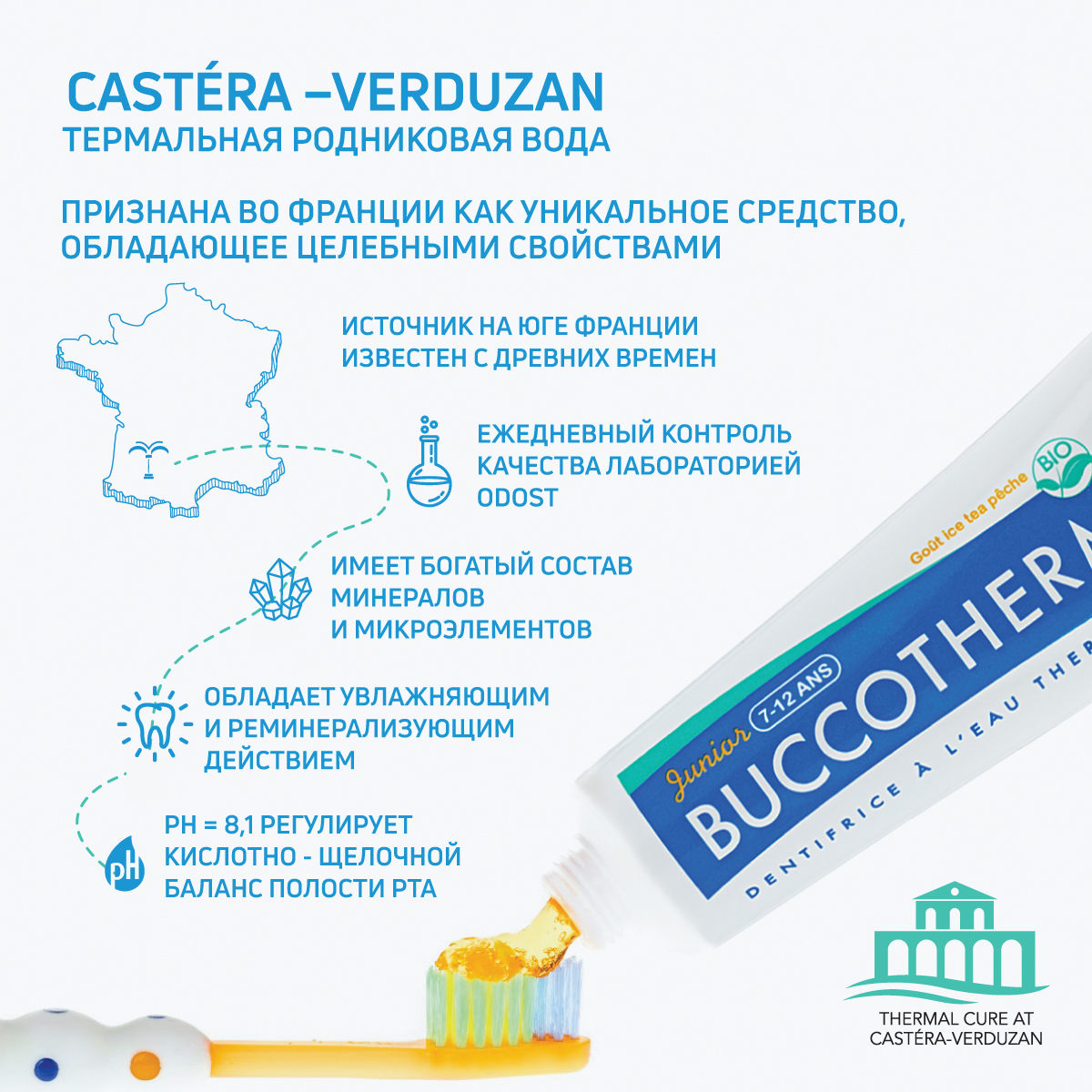 Детская зубная паста - гель Buccotherm с термальной водой и вкусом персиковый чай для укрепления эмали от 7 до 12 лет 50 мл - фото 3