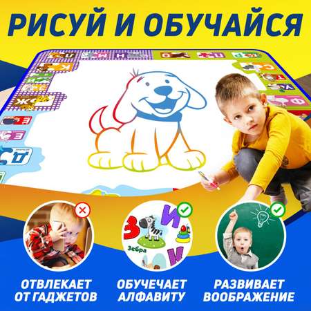 Коврик для рисования водой PELICAN HAPPY TOYS Русский Алфавит Детский набор