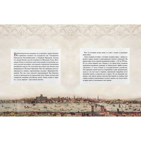 Книга Белый город Англия. XV–XVII века