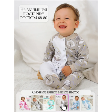Комбинезон babyglory