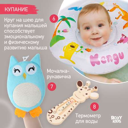 Подарочный набор ROXY-KIDS на выписку из роддома 10 предметов