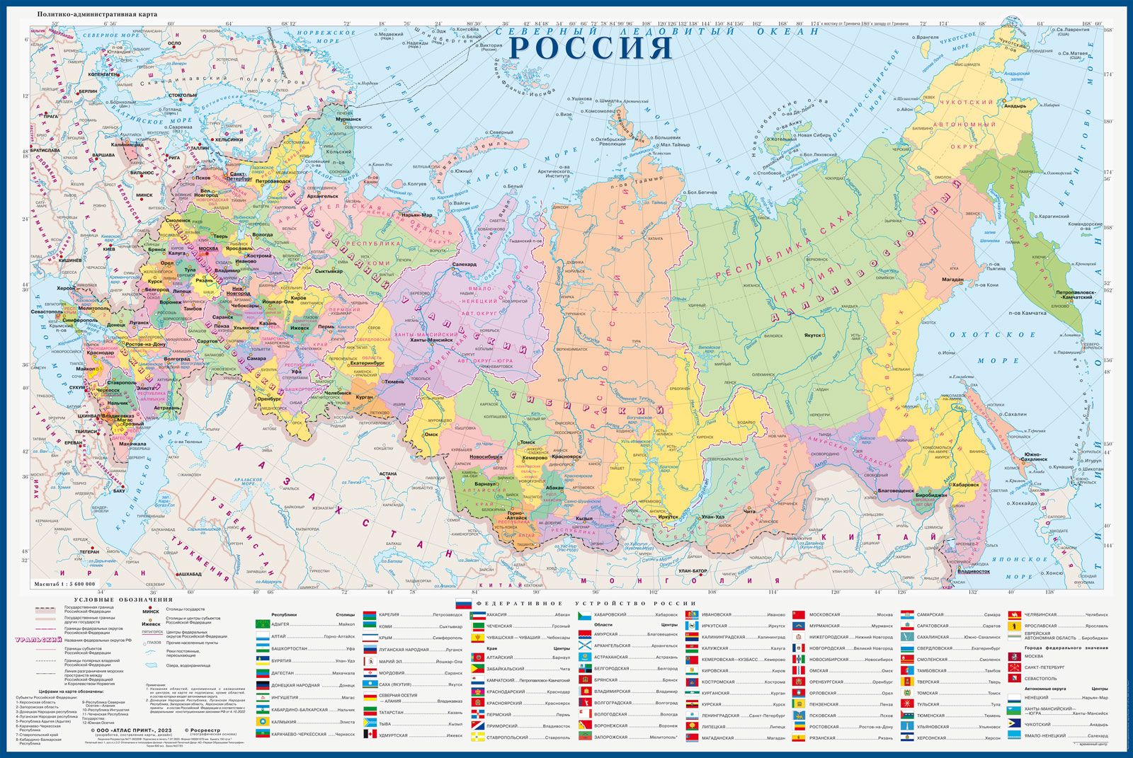 Настенная карта Атлас Принт Россия политико-административная 1.60х1.07 м - фото 1