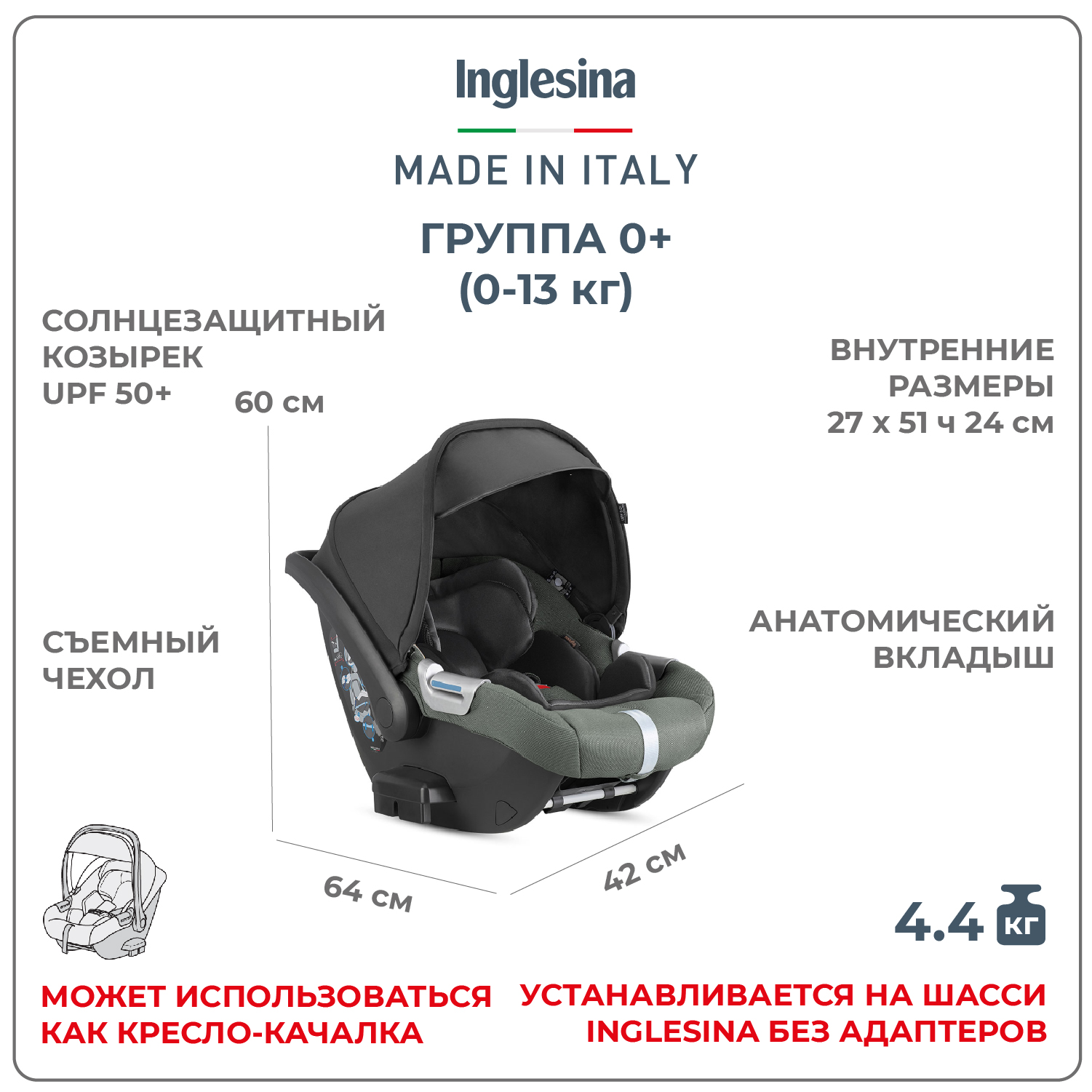 Коляска 3в1 Inglesina Aptica Хт - фото 13