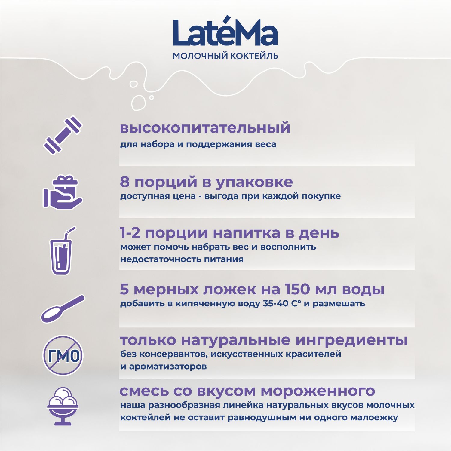 Напиток сухой LateMa ваниль 400г с 3лет купить по цене 532 ₽ в  интернет-магазине Детский мир