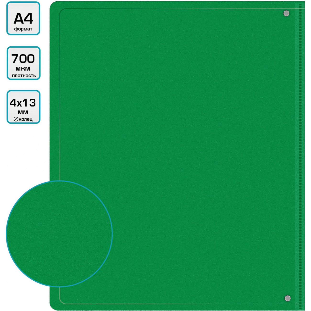 Папка на кольцах Бюрократ 4шт колец О-образные A4 18мм корешок пластик 0.7мм зеленый - фото 3