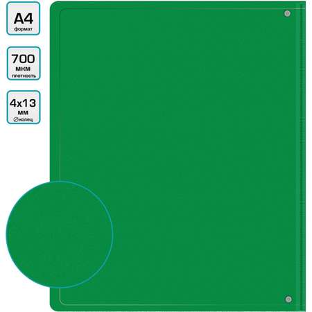 Папка на кольцах Бюрократ 4шт колец О-образные A4 18мм корешок пластик 0.7мм зеленый